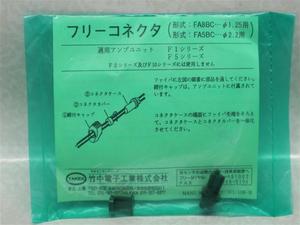 Capteur Takex Seeka FR1083BC NOB Neuf en boîte ouverte 3 - Product Image 3