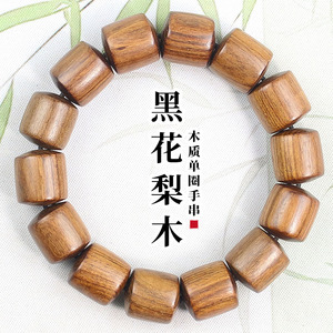 Pulsera de palisandro negro con cuentas de barril de 15 mm, estilo chino, joyería unisex para uso diario - Product Image 1