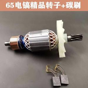 Accessoires pour marteaux perforateurs électriques Dongcheng avec rotor 65/75/80/85/95, bobine de stator 7/9 dents et balais de charbon - Product Image 3