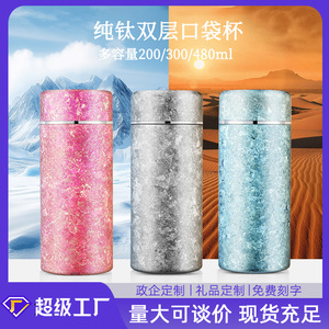 Pure Titanium Insulated Cup 132g Single Hand Portable Travel Water Bottle With <b>Tea</b> Strainer Screw Cap - Product Image 5