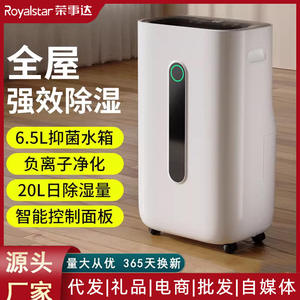 Deshumidificador RSD-FD5250 con capacidad de 15L, control inteligente por aplicación, para uso en dormitorios y sótanos. - Product Image 6