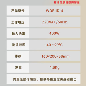 โมดูลทำความร้อน WANDEFU รุ่น WDF-ID-4 เครื่องทำความร้อน PTC อุตสาหกรรม พร้อมพัดลมคู่และระบบควบคุมอัจฉริยะ - Product Image 3