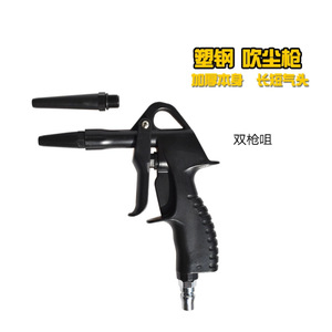 Pistola de Aire Comprimido Che Zhanggui con Boquilla Ajustable para la Industria Automotriz - Product Image 5