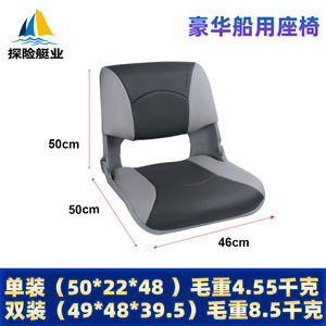 Siège de conducteur pliable résistant aux UV et protecteur solaire pour bateau à moteur et bateau de pêche du fabricant, pour yacht et pêche au leurre - Product Image 4