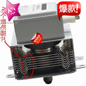 Magnetron pour four à micro-ondes OM75P(31) M24FB-610, pièce de rechange industrielle - Product Image 2