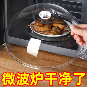 Couvre-aliments pour micro-ondes rond en plastique transparent avec poignée pour la protection des repas chauds - Product Image 2
