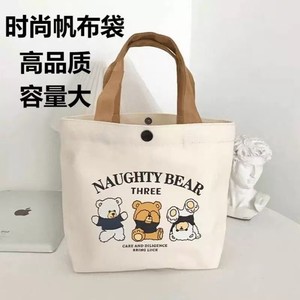 New <b>cute</b> <b>bear</b> print portable tote bag for office workers and everyday items. - Product Image 1