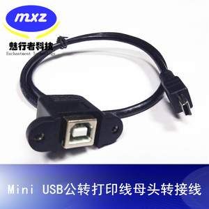 Mini5p <b>Usb</b> C To <b>Usb</b> B <b>Adapter</b> Cable With Screw Hole For Printer Extension - Product Image 2