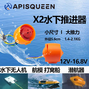 Apisqueen X2 Underwater Propeller Brushless Motor 12V 16.8V Waterproof Esc For Rc Boat Submarine Rov - Product Image 4