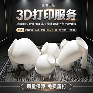 ชิ้นส่วนฟิกเกอร์เรซิ่น ABS พิมพ์ 3 มิติ สีขาว Xuli 3D สำหรับการสร้างแบบจำลองตัวละครอนิเมะ การปรับแต่ง และการสร้างต้นแบบทางอุตสาหกรรม - Product Image 4