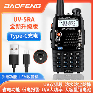 Baofeng-Walkie-talkie de alta potencia, teléfono móvil de mano, impermeable, marino, para exteriores, con carga directa, FM, para exteriores - Product Image 3