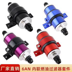 <b>Inline</b> <b>Fuel</b> <b>Filter</b> Kit 58mm Aluminum Alloy Push Lock For 3/8 <b>Fuel</b> Lines With Mounting Hardware - Product Image 5