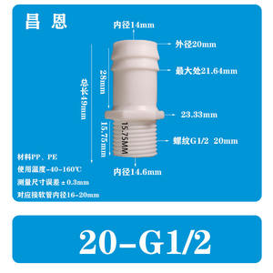 13/16-G1/2 <b>Garden</b> Water Connector 4-Point External Threaded Rubber Hose Fittings <b>Pagoda</b> Water Spout & Fish Tank Accessories - Product Image 5