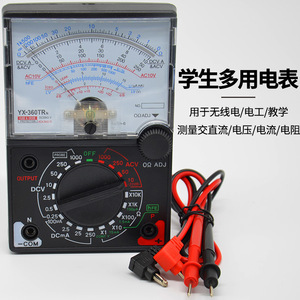 Multímetro de puntero YX-360 para estudiantes, equipo para experimentos de ingeniería eléctrica y física, instrumento didáctico - Product Image 1