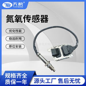 Sns167b Nitrogen Oxide <b>Sensor</b> <b>For</b> Gm Daewoo Euro V Vi China Iv V Vi Epa <b>Car</b> Replacement Part Tb12q3h25005 - Product Image 5