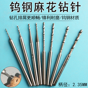 Foret hélicoïdal en acier au tungstène, tige de 2,35 mm pour perçage de métaux, alliage d'ambre et de jade, longueur étendue - Product Image 3