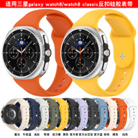 Bracelet en silicone Solf pour Samsung Galaxy Watch 8 Bracelet de montre en silicone respirant Correa en caoutchouc