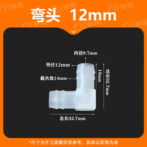 Bai Su Yuan 15/32 Inch 12mm L-Shaped Plastic Elbow 90-Degree Bend Transparent <b>PP</b> Hose Fitting For Aquariums - Product Image 5