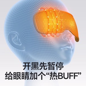 Masseur oculaire AUX vibrant avec compresse chaude, pression d'air, rechargeable USB Type C, usage général - Product Image 2