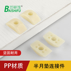 Half Moon Pad Plastic Curved Washer 8mm For Stair Handrails Desk Furniture Connection - Product Image 2