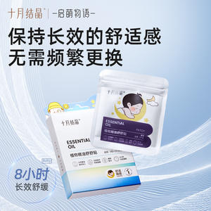 Parche Nasal de Aceite Esencial para Cristalización en Octubre, 8 Unidades (2 por Paquete), Alivio Nasal para Niños y Adultos - Product Image 2