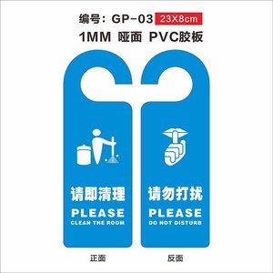 Cartelli Personalizzati da Appendere alla Porta, Segnali 'Non Disturbare', Numeri per Porte d'Hotel, Maniglie Creative e Personalizzate - Product Image 1