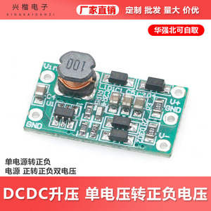 Dc Dc <b>Converter</b> Single <b>Voltage</b> To Positive Negative <b>Voltage</b> Conversion For Electronic Circuits - Product Image 5