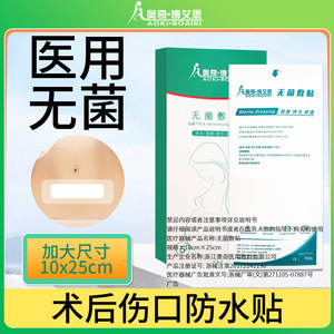 Apósito adhesivo transparente grande Boaisi, no pegajoso, transpirable, impermeable, estéril para después de la cesárea - Product Image 5