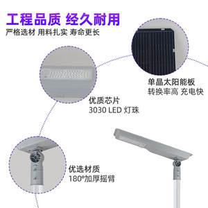 โคมไฟถนนพลังงานแสงอาทิตย์แบบรวม 40W ยี่ห้อ DONTA สำหรับงานวิศวกรรมเทศบาล - Product Image 3