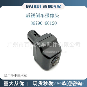 Caméra de recul Bairui 86790-60120 pour voitures Toyota, haute définition, vision nocturne - Product Image 1