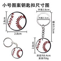 Porte-clés de la série Baseball, accessoires de boutique, porte-clés de rugby, porte-clés DIY personnalisé en plastique souple pour sacs et accessoires de voiture