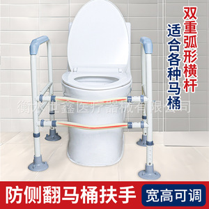 Portable Toilet Grab Bar SX 056 Iron Powder Coated Strong Waterproof For Nursing Homes - Product Image 4