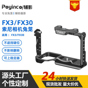 Poyinco Cage de caméra gravée au laser pour FX3/FX30, cadre de montage en alliage d'aluminium, accessoire de rig portable - Product Image 4