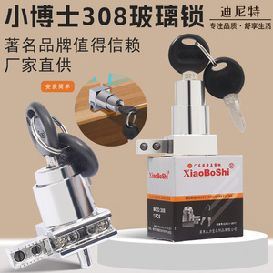 308H ล็อคประตูตู้กระจก ล็อคประตู ติดตั้งด้วยสกรูโลหะผสมสังกะสี หน้าต่างทนทาน ดีไซน์เรียบง่าย - Product Image 4
