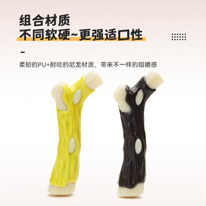 ของเล่นสุนัขแบบแท่งไนลอนเสมือนกิ่งไม้ ขนาดกลาง ทนทาน ช่วยทำความสะอาดฟันและนวดเหงือก - Product Image 5