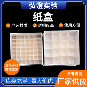 Caja de papel cuadriculado Hongbolai de 15 ml con 49 compartimentos y de 50 ml con 16 compartimentos para tubos de centrífuga de laboratorio - Product Image 5