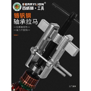 Junxia Gear <b>Puller</b> Steel Industrial Bearing Remover Professional Tool - Product Image 4