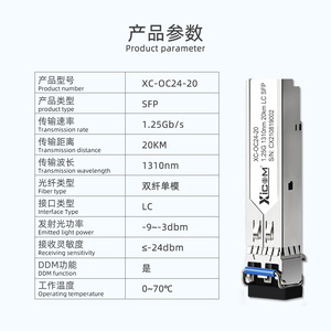 โมดูล SFP xicom 1.25G 1310nm ตัวรับส่งสัญญาณไฟเบอร์ออปติกโหมดเดียว20km LC สำหรับสาย LAN - Product Image 4