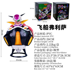 DBZ <span class=keywords><strong>Super</strong></span> Saiya méchant une Statue Frieza 26cm mode Style PVC Anime figurine jouet - Product Image 6