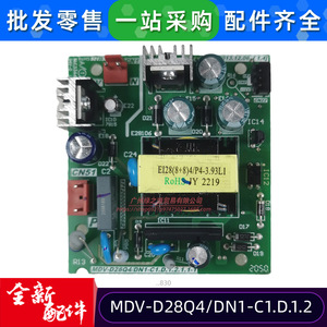 แผงวงจรไฟฟ้าเครื่องปรับอากาศมีเดีย รุ่น MDV-D28Q4DN1-C1 อะไหล่ประหยัดพลังงานสำหรับเครื่องปรับอากาศแบบรวมศูนย์ - Product Image 2