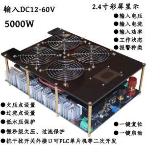 Chauffe-inducteur 5KW 5000W pour la fusion, le soudage, le trempage et le recuit des métaux, refroidi par air m78 - Product Image 2