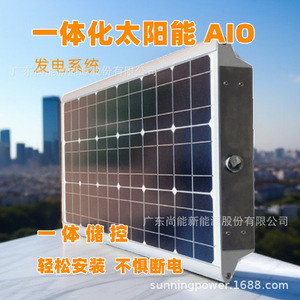 Sistema de Energía Solar Sunningpower 12V con Control de Almacenamiento Integrado para Monitoreo en Exteriores, Impermeable IP65 - Product Image 1