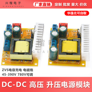 DC DC <b>Converter</b> 45-390V Up To 780V ZVS Adjustable <b>Voltage</b> Capacitor Charging Electromagnetic Cannon Power Supply - Product Image 5