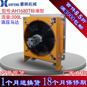 ออยล์คูลเลอร์ระบายความร้อนด้วยอากาศ Aofeng รุ่น Ah1680t 300L หม้อน้ำไฮดรอลิกแบบไหลแนวตั้ง สำหรับกระจายความร้อน - Product Image 3