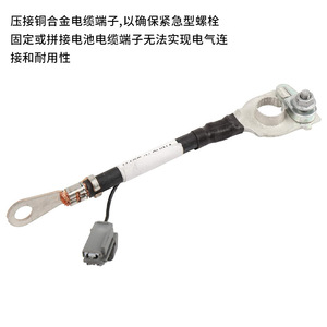 Cable de Batería General Motors 25936860, Cable de Puente Negativo, Accesorio para Uso Automotriz - Product Image 4