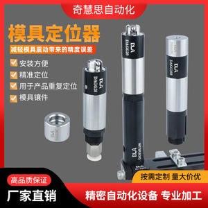 Posicionador de Moldes Dla DagG20 de Acero Reutilizable para Brazos Robóticos de Uso Industrial - Product Image 5