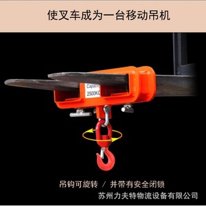 Kuku Forklift <b>Hook</b> Alloy Rotatable <b>S</b> Type Balancer <b>Hook</b> For Forklift Forks 45 Ton Capacity Drum Lifter - Product Image 4