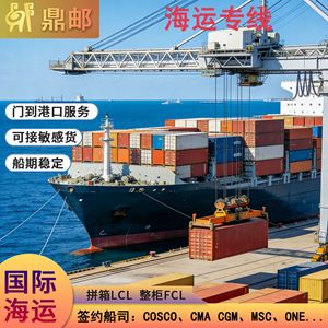 Dingyou International Sea Freight LCL FCL DDP Service Expédition mondiale depuis le port de Shenzhen - Product Image 3