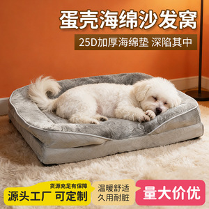 Dog <b>Bed</b> Rectangle Size M L Thick <b>Sponge</b> Fill Removable Washable Pet <b>Bed</b> For Dog Four Seasons Use - Product Image 4
