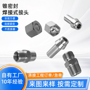 ข้อต่อเชื่อมแบบกรวยสแตนเลส YY 304 ข้อต่อไฮดรอลิกแบบตรง ผลิตตามสั่ง - Product Image 5